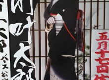 天満座