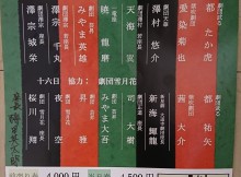 座長