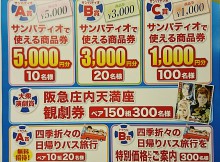 旅行販促